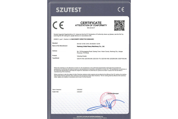 振動(dòng)給料機(jī)CE認(rèn)證證書(shū)